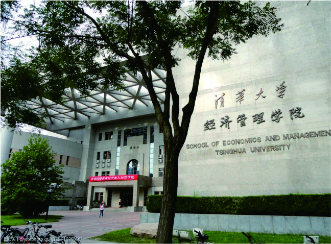 School Of Economics And Management, Tsinghua University